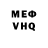 Мефедрон VHQ hild.