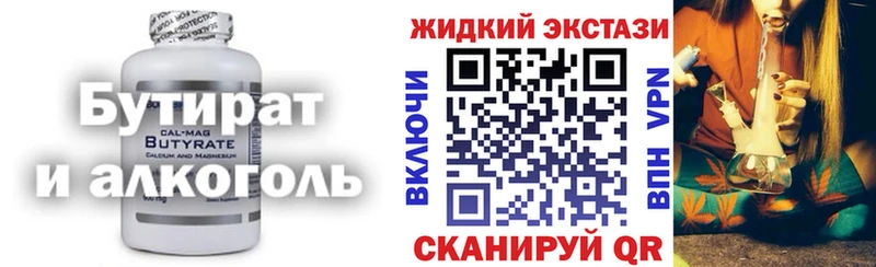 купить наркотик  Пустошка  БУТИРАТ бутандиол 