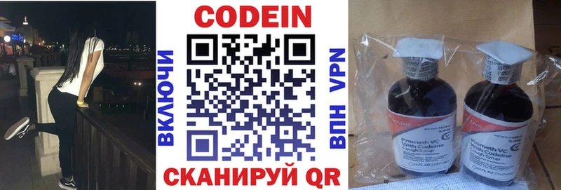 Кодеиновый сироп Lean напиток Lean (лин) наркошоп Пустошка