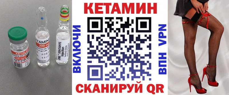купить  цена  кракен зеркало  КЕТАМИН VHQ  Пустошка 