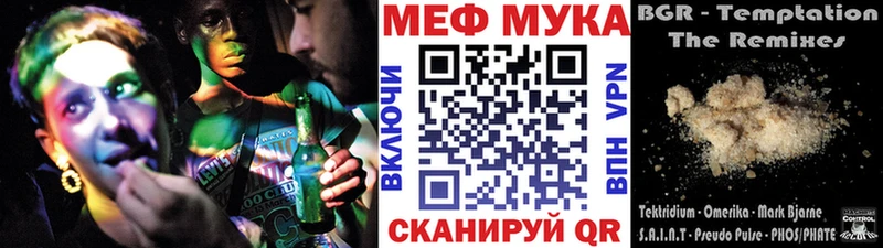 Меф кристаллы Пустошка