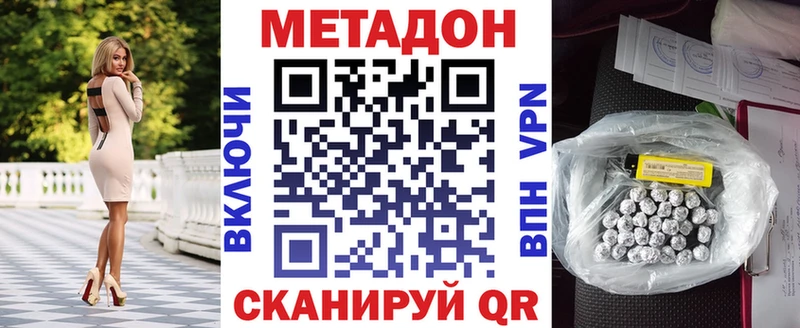 Метадон мёд  купить наркотики сайты  hydra   Пустошка 