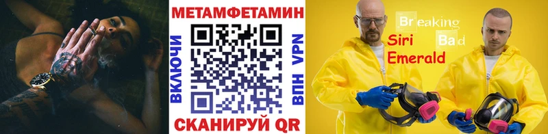 Метамфетамин мет  KRAKEN как зайти  darknet клад  Пустошка 
