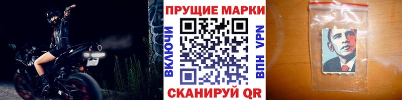 купить закладку  Пустошка  Наркотические марки 1,8мг 